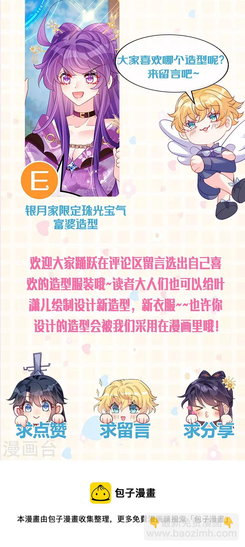 《军火女凰（凤临天下）》第126话 蓝婴药泉赤果果 第36页