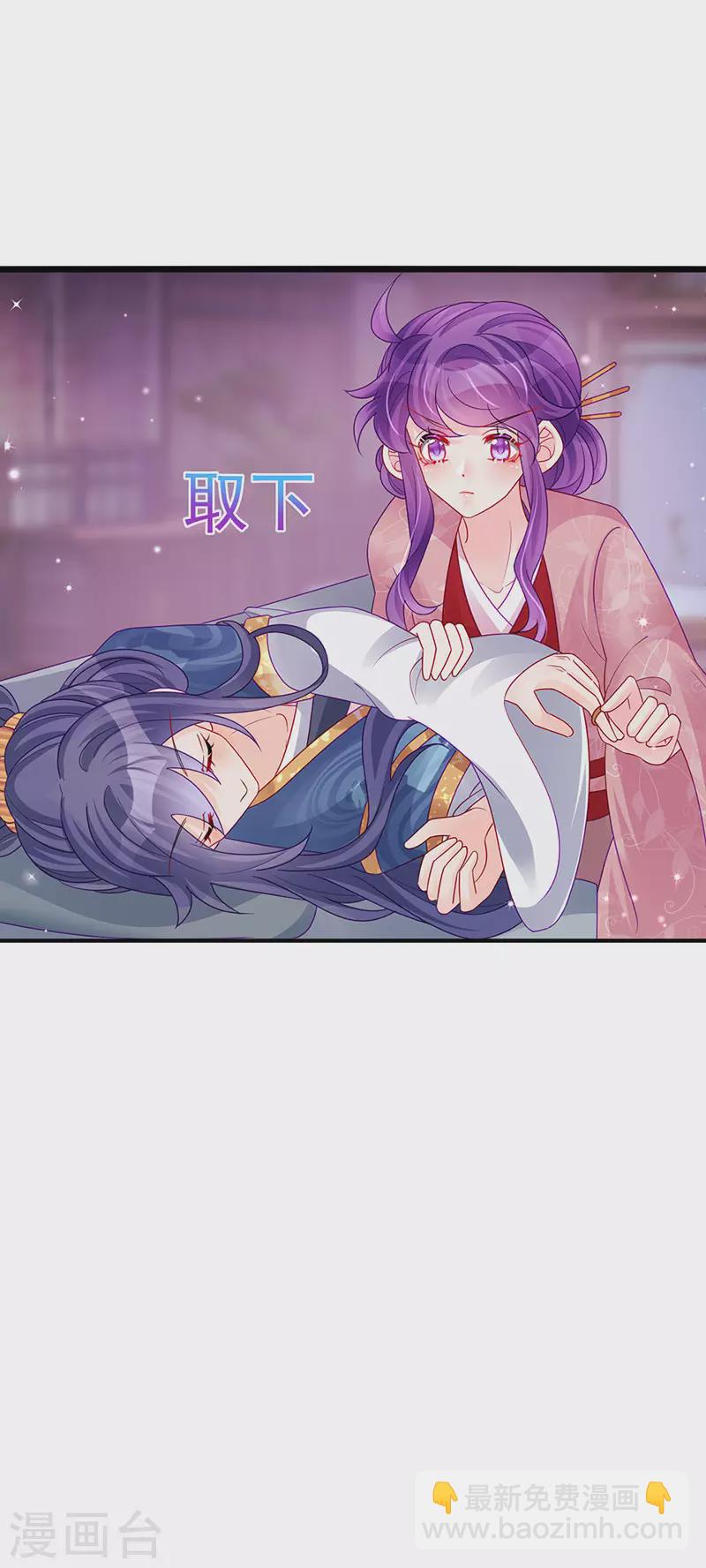 《军火女凰（凤临天下）》第125话 颠鸾倒凤&皇子幻术 第10页