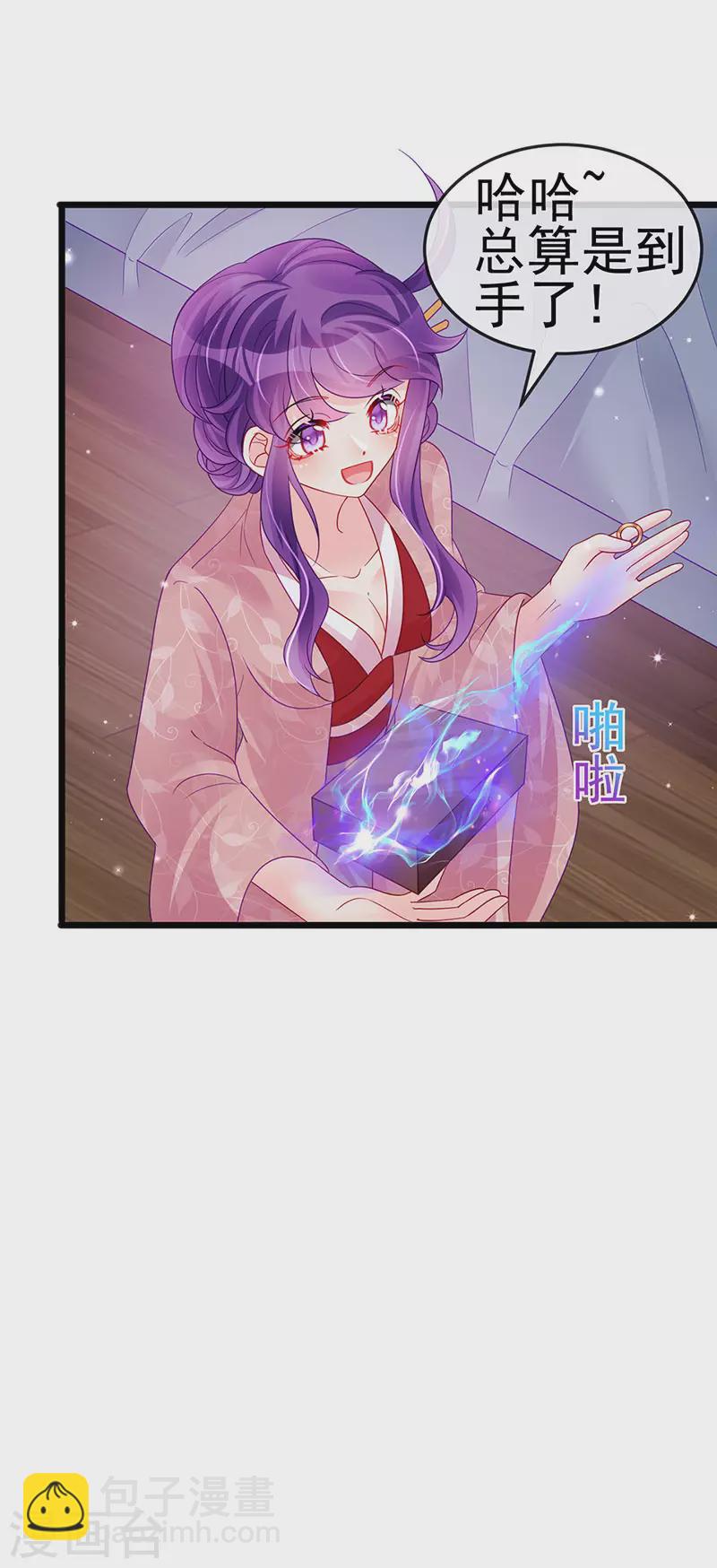 《军火女凰（凤临天下）》第125话 颠鸾倒凤&皇子幻术 第11页