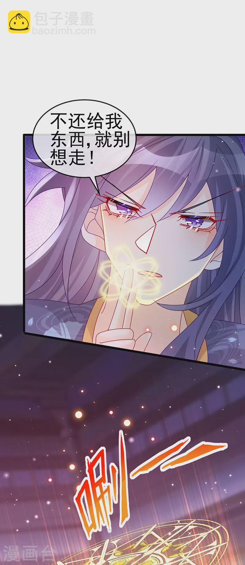 《军火女凰（凤临天下）》第125话 颠鸾倒凤&皇子幻术 第15页