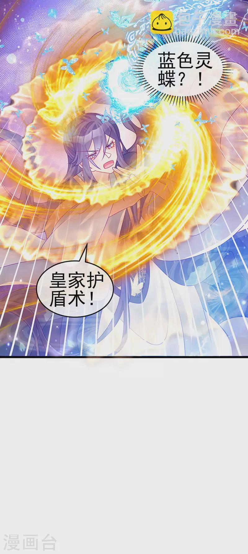 《军火女凰（凤临天下）》第125话 颠鸾倒凤&皇子幻术 第19页