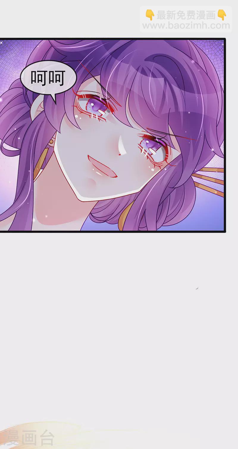 《军火女凰（凤临天下）》第125话 颠鸾倒凤&皇子幻术 第27页