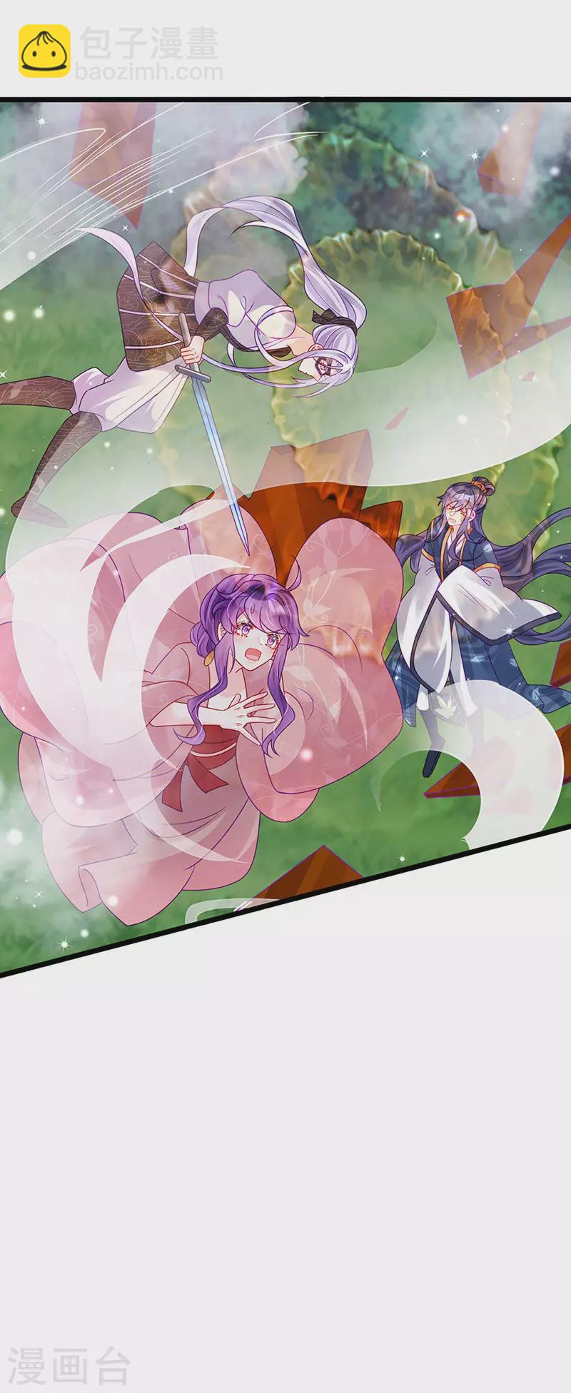 《军火女凰（凤临天下）》第125话 颠鸾倒凤&皇子幻术 第32页