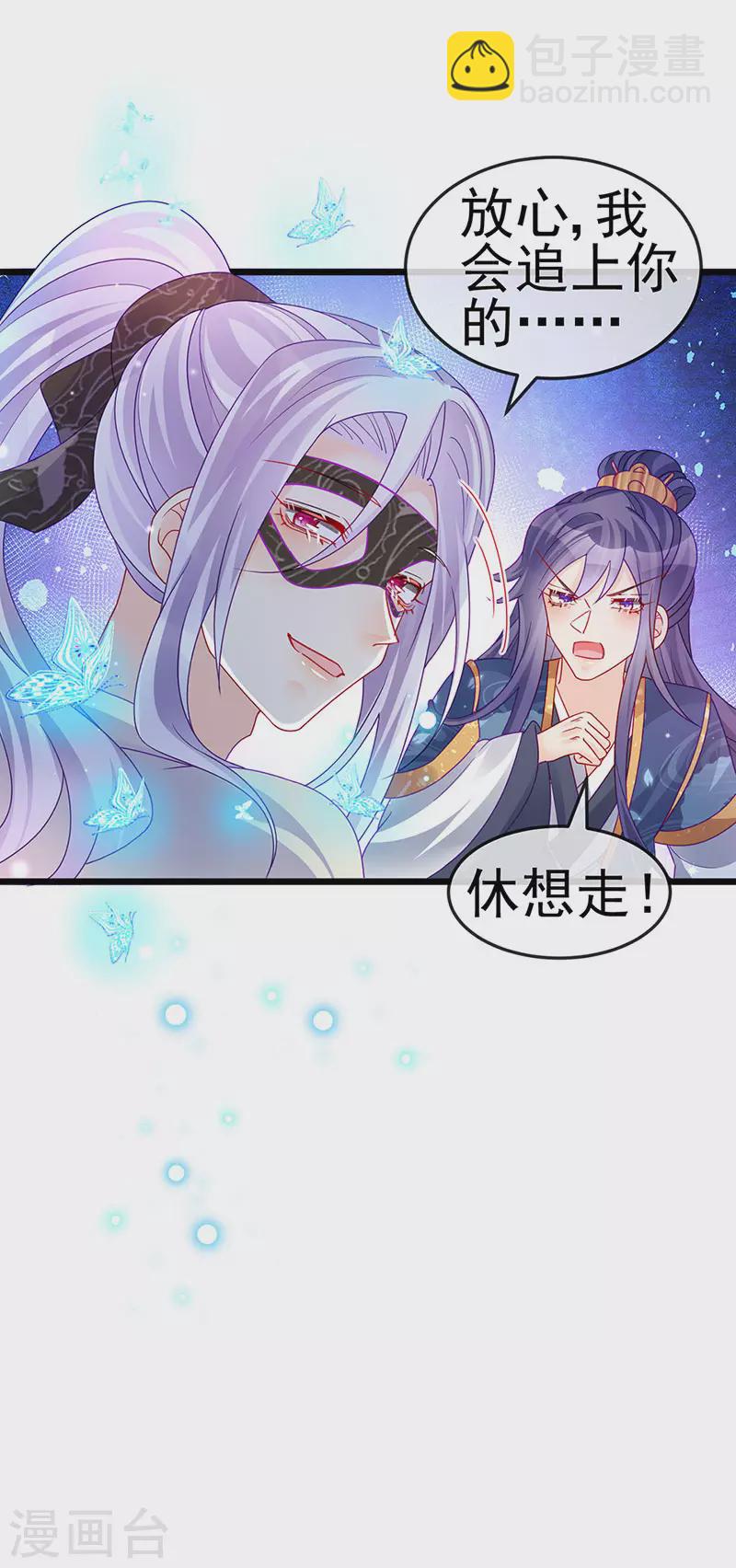 《军火女凰（凤临天下）》第125话 颠鸾倒凤&皇子幻术 第34页
