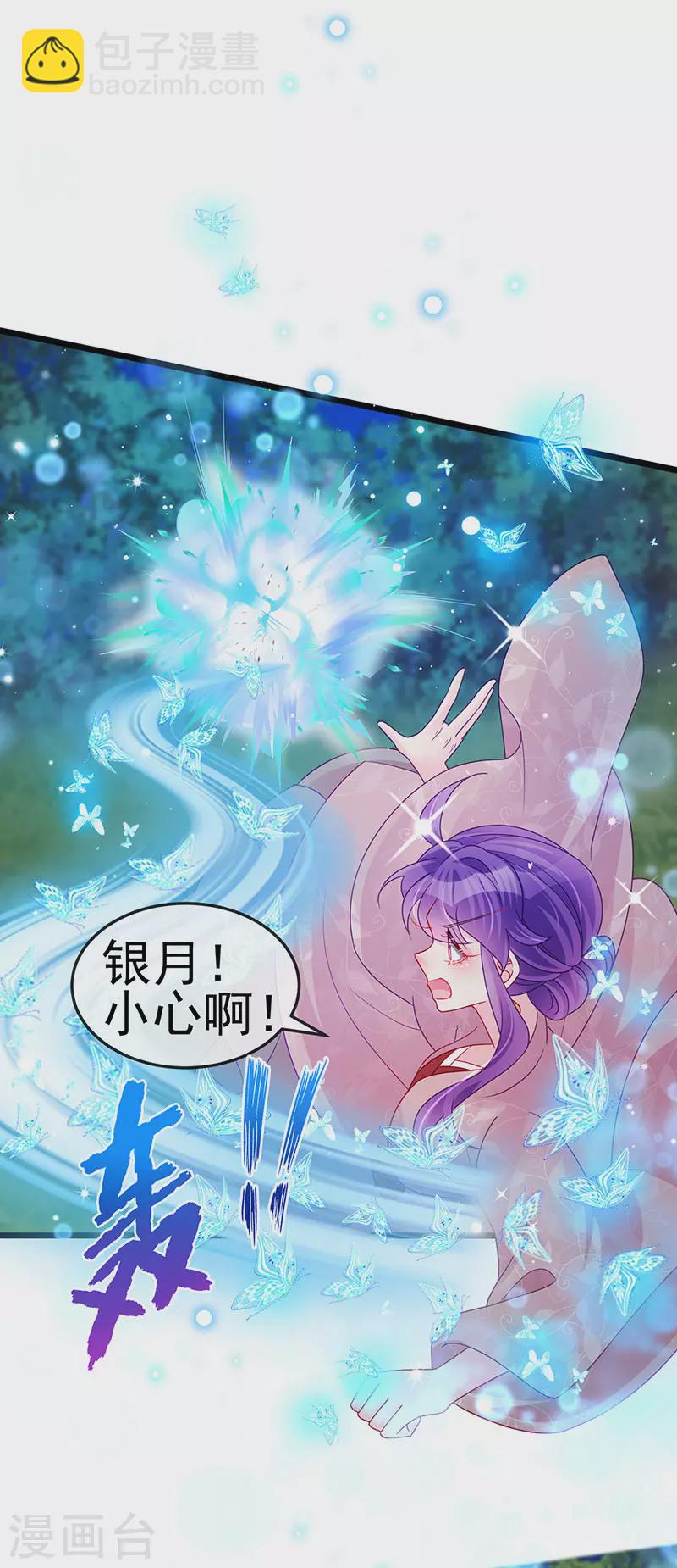 《军火女凰（凤临天下）》第125话 颠鸾倒凤&皇子幻术 第36页