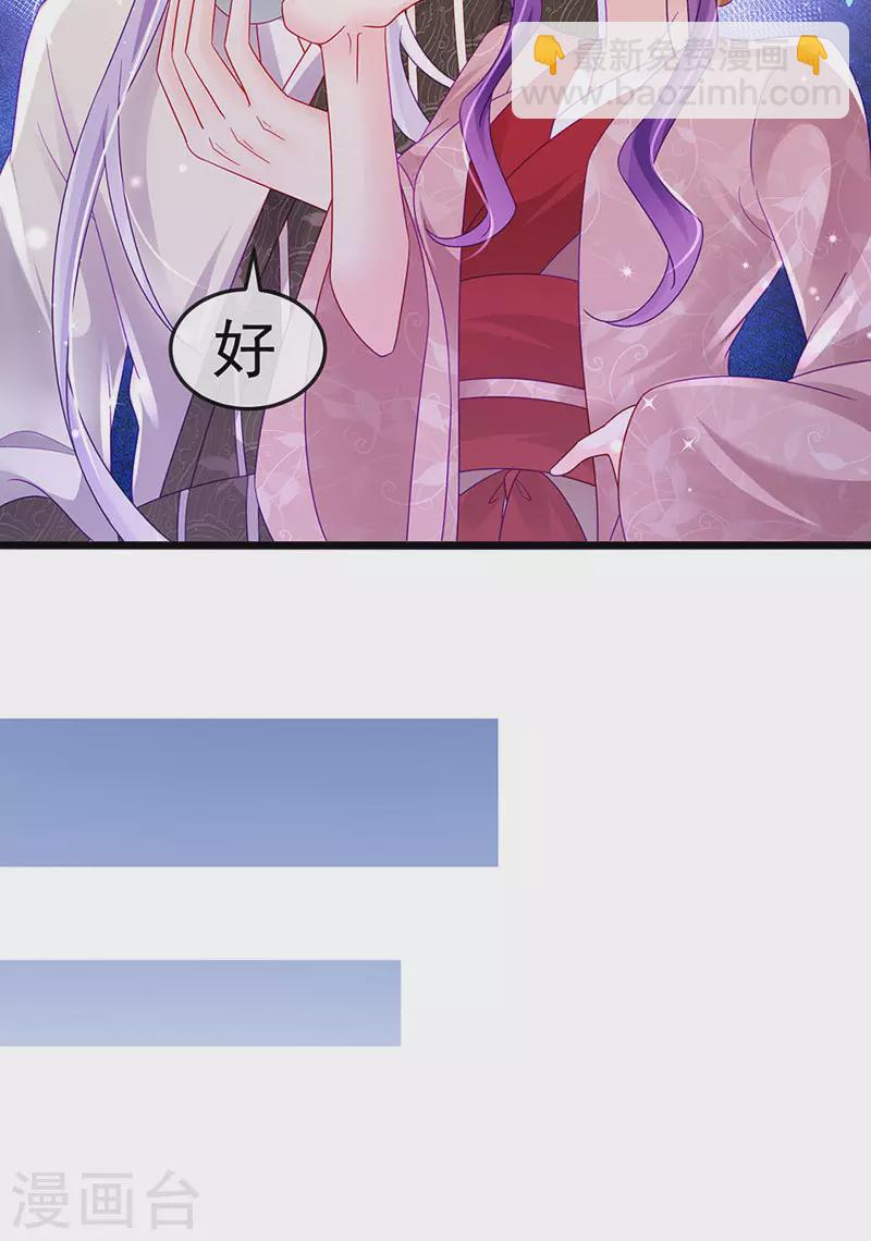 《军火女凰（凤临天下）》第125话 颠鸾倒凤&皇子幻术 第4页