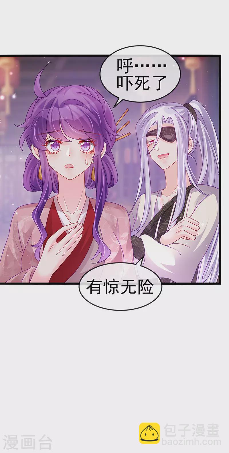 《军火女凰（凤临天下）》第124话 同富客栈，不伦恋 第22页