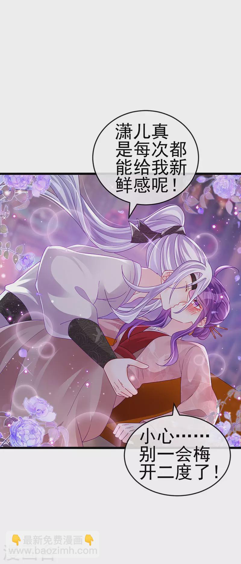 《军火女凰（凤临天下）》第124话 同富客栈，不伦恋 第26页