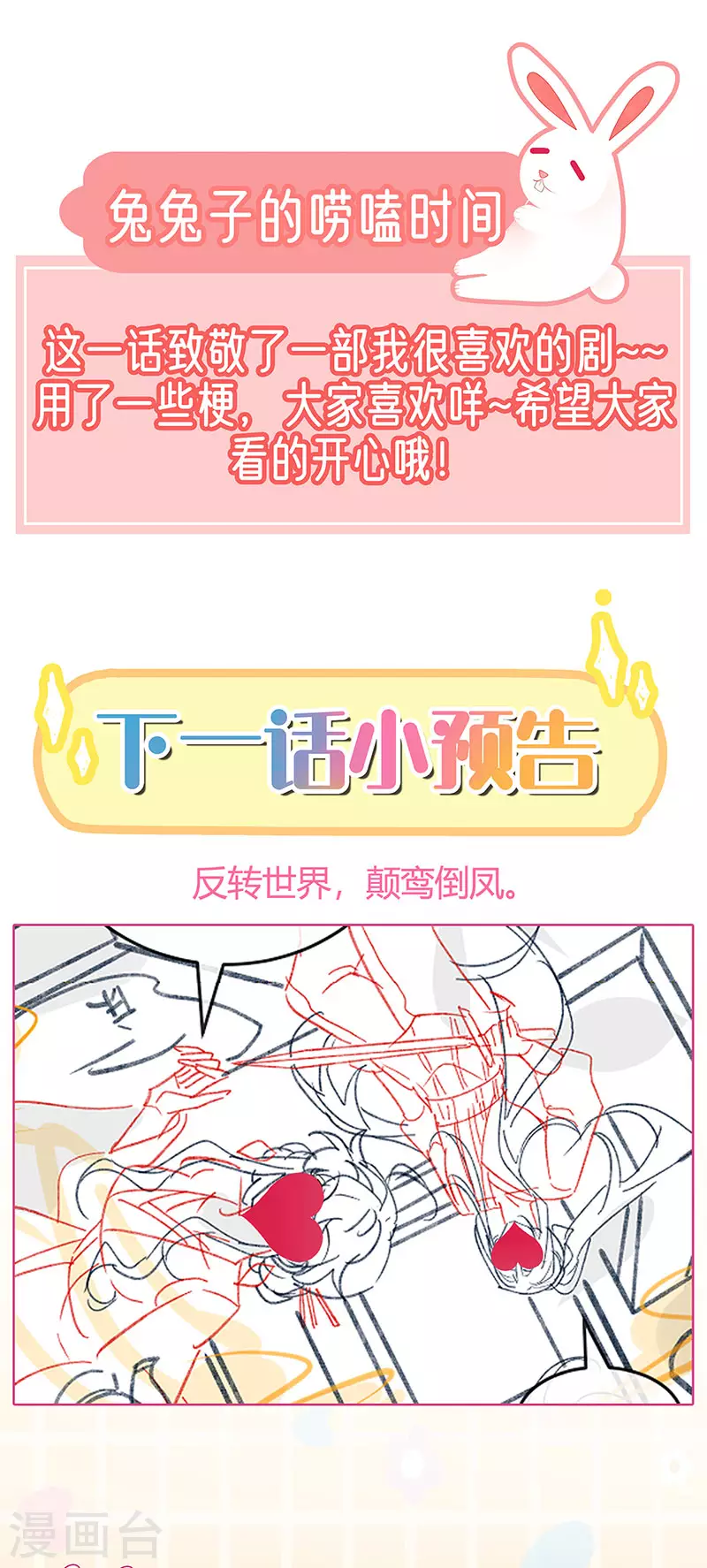 《军火女凰（凤临天下）》第124话 同富客栈，不伦恋 第31页