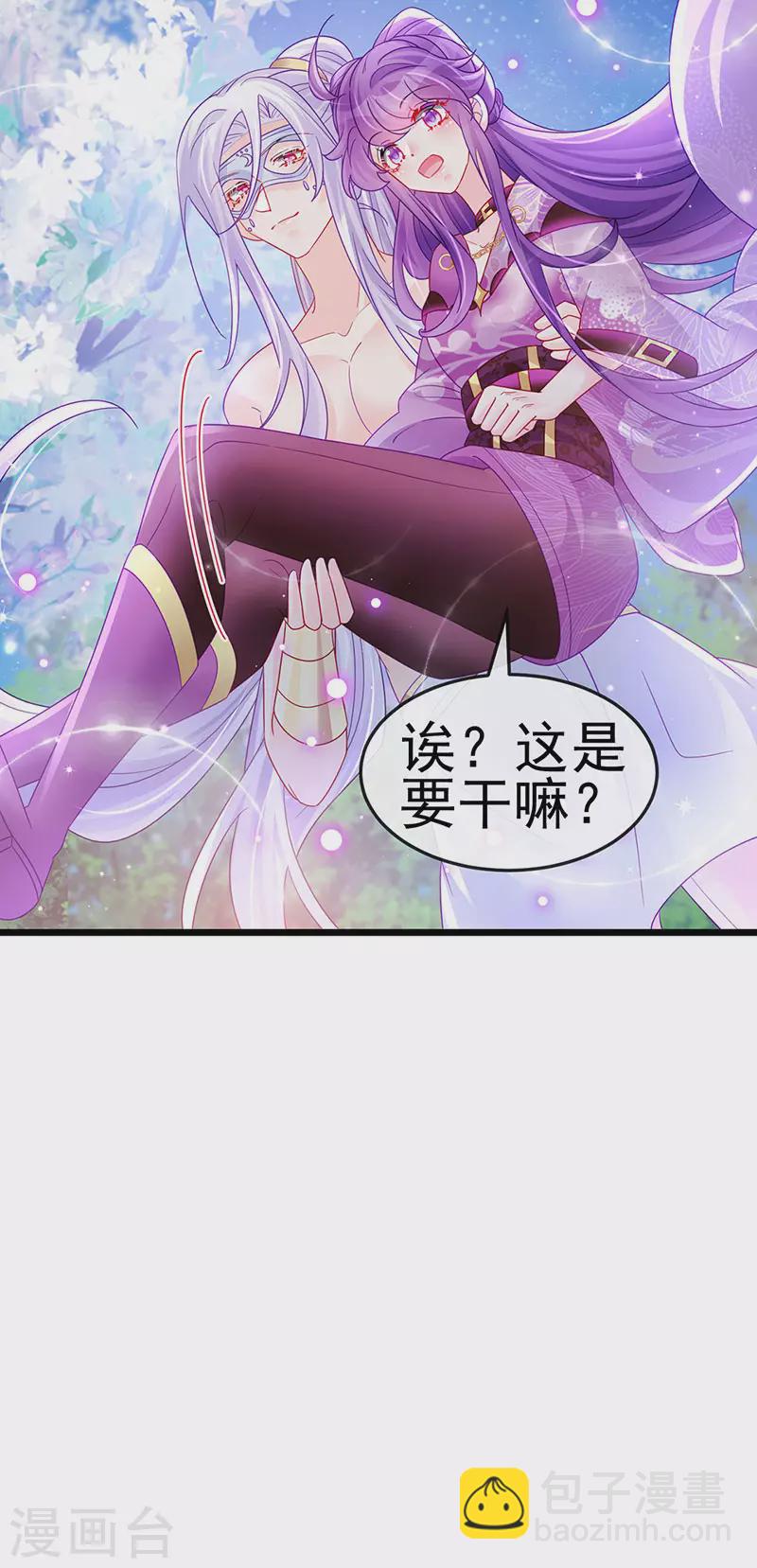 《军火女凰（凤临天下）》第123话 银月变态跟踪我 第35页