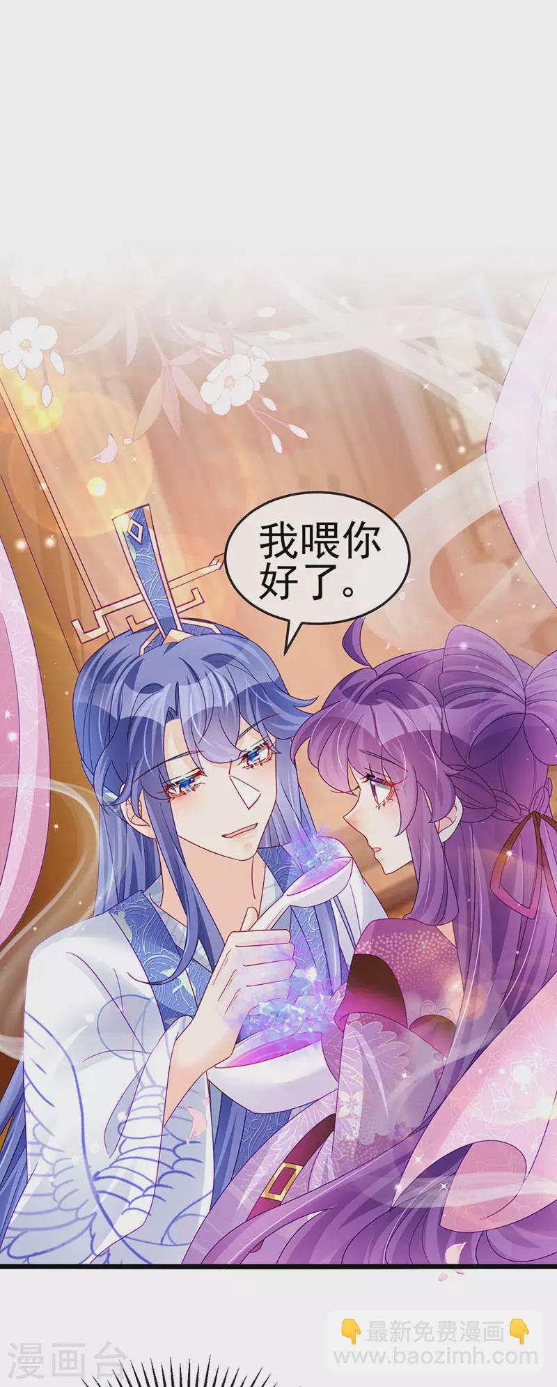 《军火女凰（凤临天下）》第123话 银月变态跟踪我 第3页