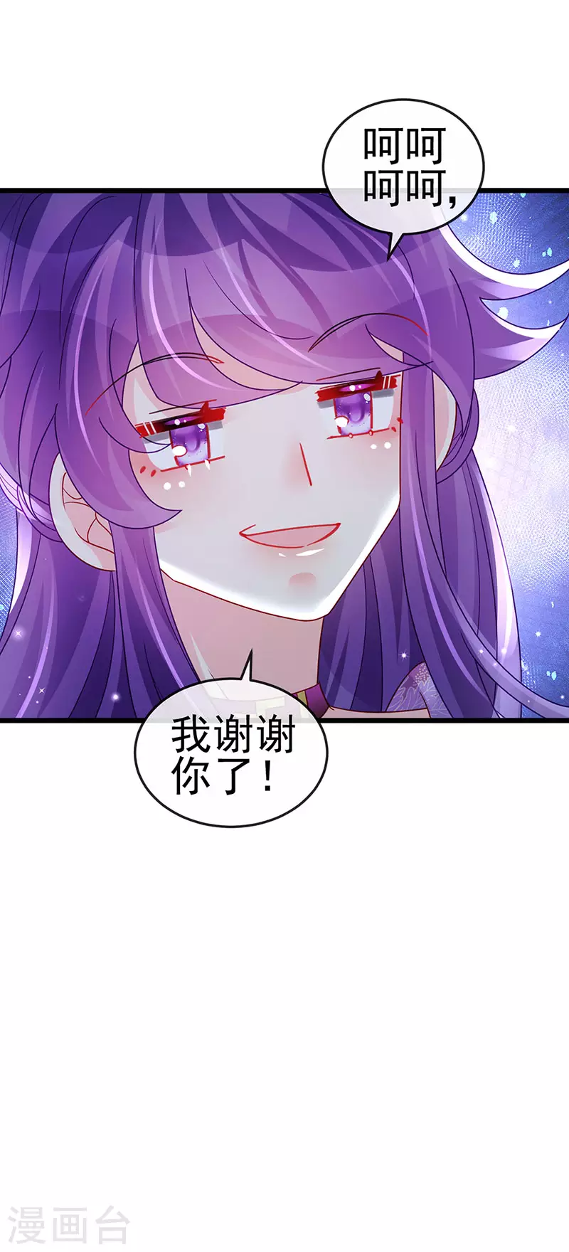 《军火女凰（凤临天下）》第123话 银月变态跟踪我 第40页