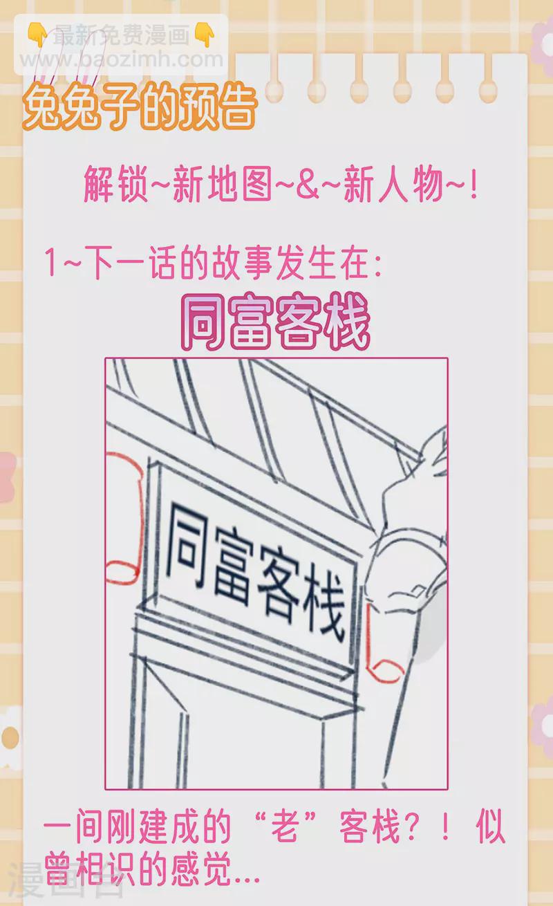 《军火女凰（凤临天下）》第123话 银月变态跟踪我 第43页