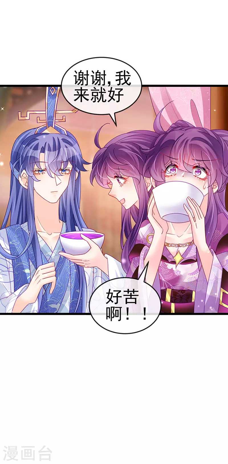 《军火女凰（凤临天下）》第123话 银月变态跟踪我 第6页