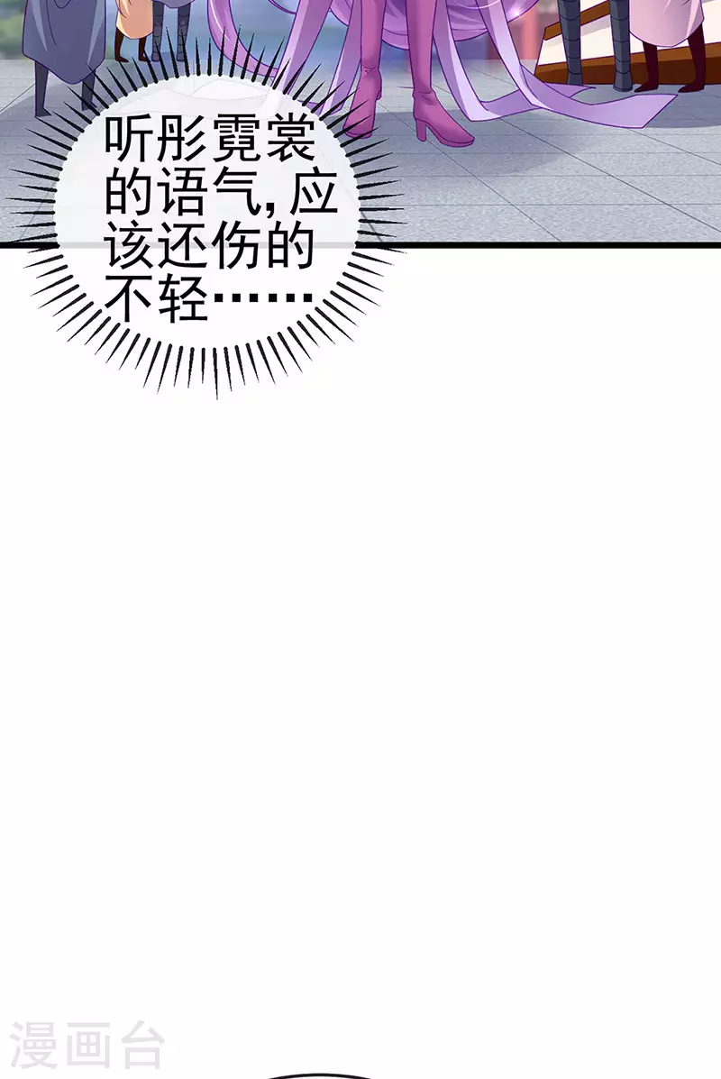 《军火女凰（凤临天下）》第130话 胯下之缘&剑指丁丁 第12页