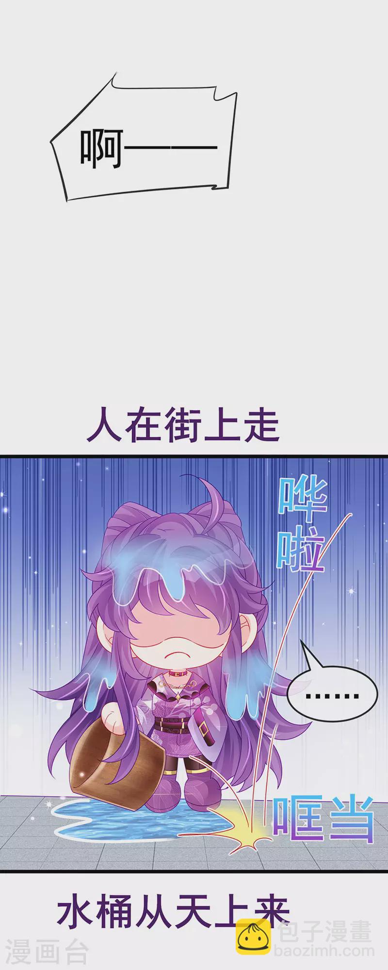 《军火女凰（凤临天下）》第130话 胯下之缘&剑指丁丁 第16页