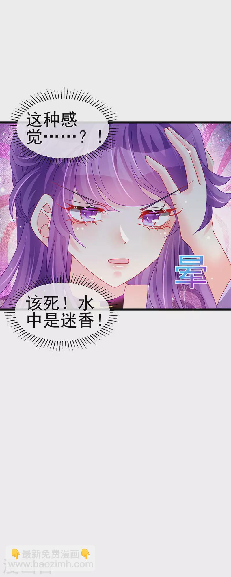 《军火女凰（凤临天下）》第130话 胯下之缘&剑指丁丁 第18页