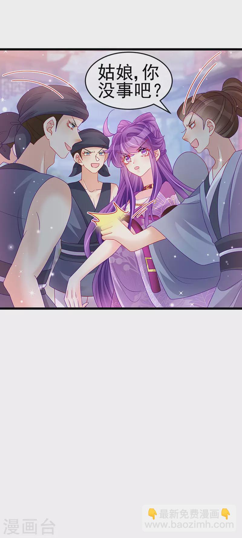 《军火女凰（凤临天下）》第130话 胯下之缘&剑指丁丁 第19页