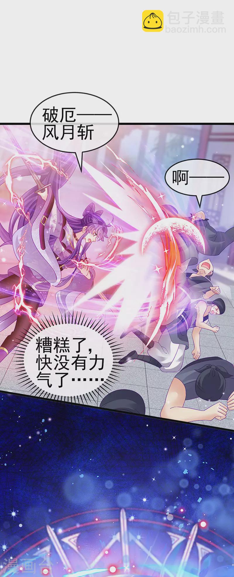 《军火女凰（凤临天下）》第130话 胯下之缘&剑指丁丁 第22页