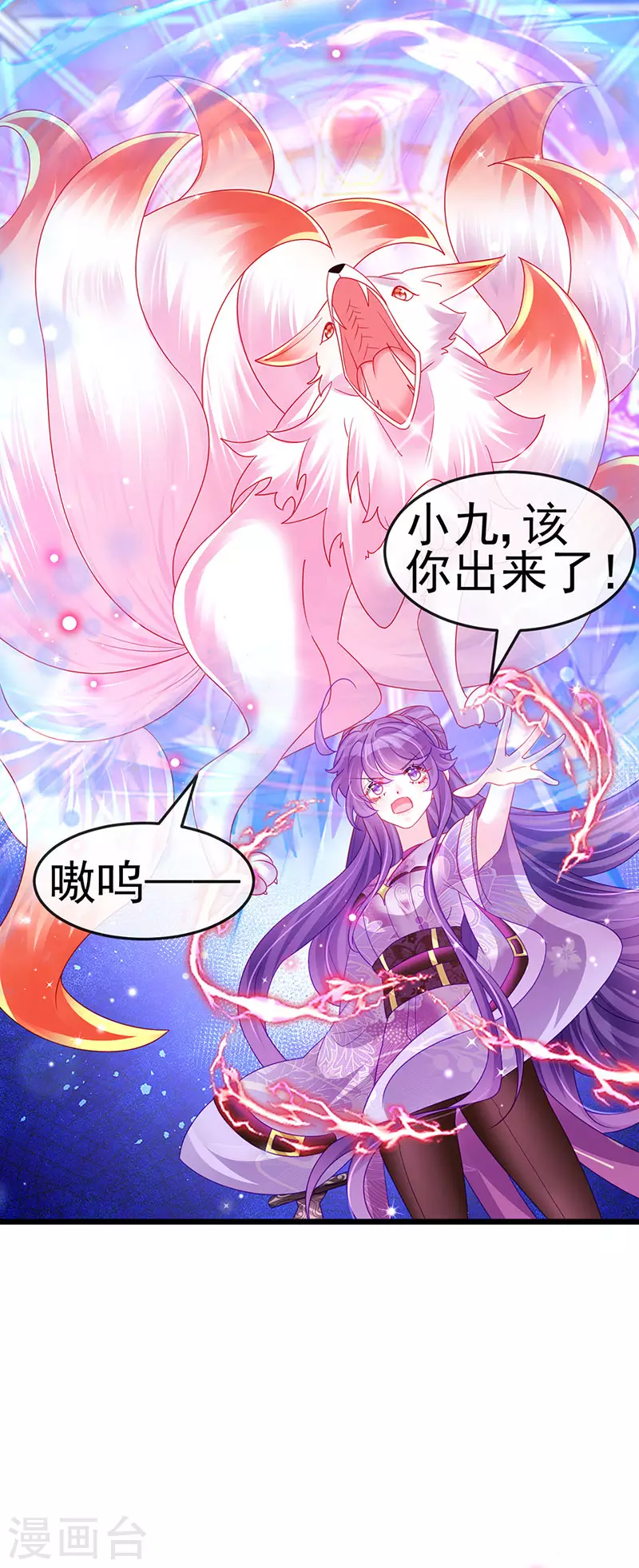 《军火女凰（凤临天下）》第130话 胯下之缘&剑指丁丁 第23页