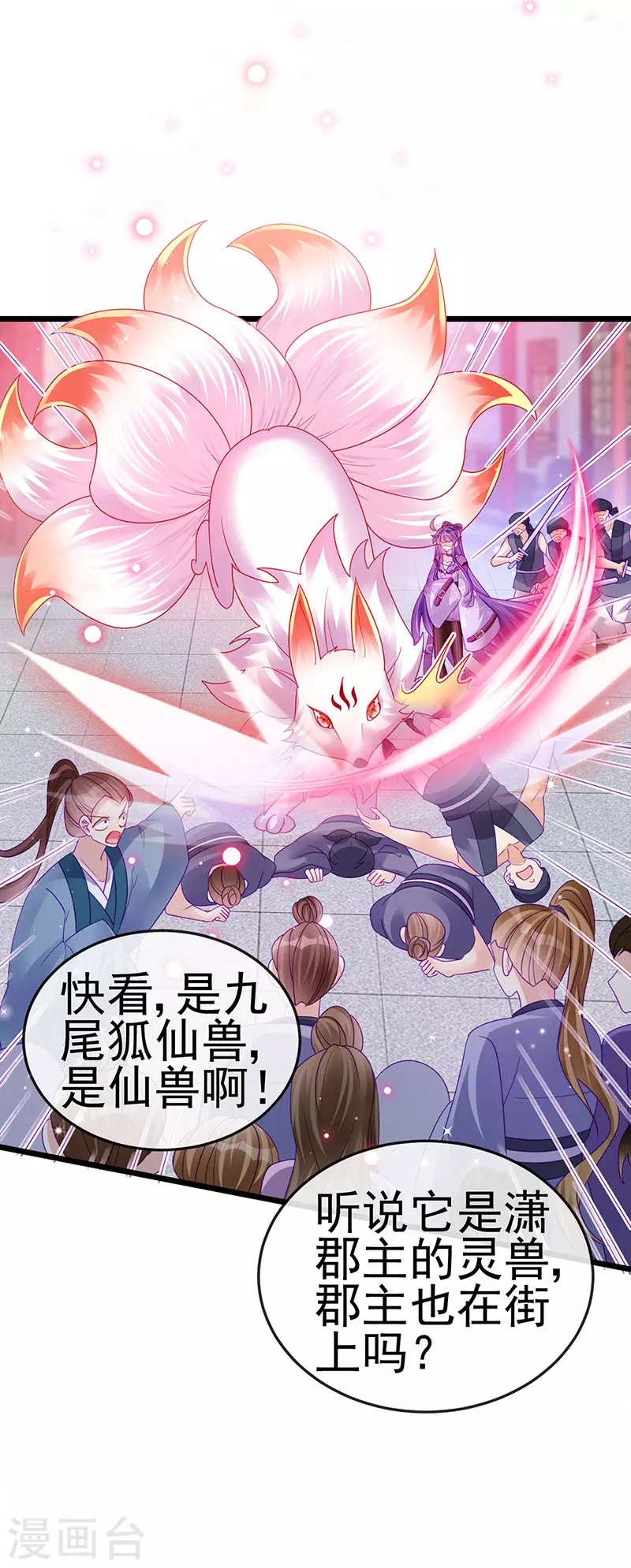 《军火女凰（凤临天下）》第130话 胯下之缘&剑指丁丁 第24页