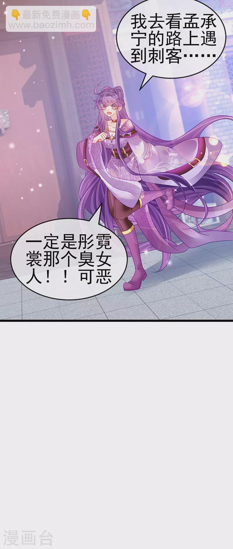 《军火女凰（凤临天下）》第130话 胯下之缘&剑指丁丁 第27页
