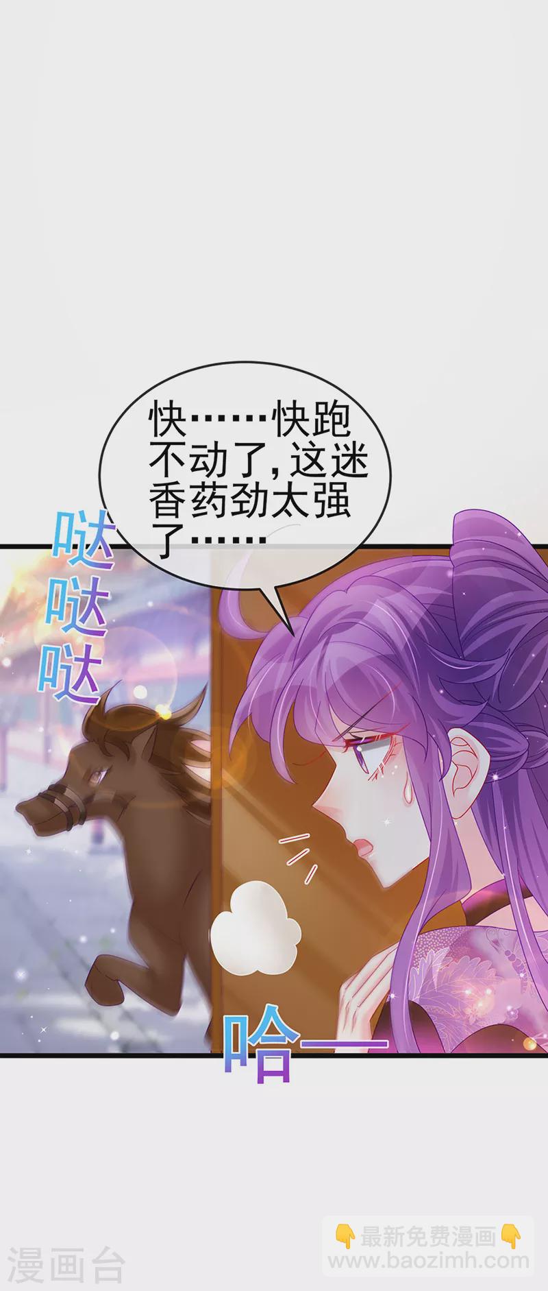 《军火女凰（凤临天下）》第130话 胯下之缘&剑指丁丁 第28页