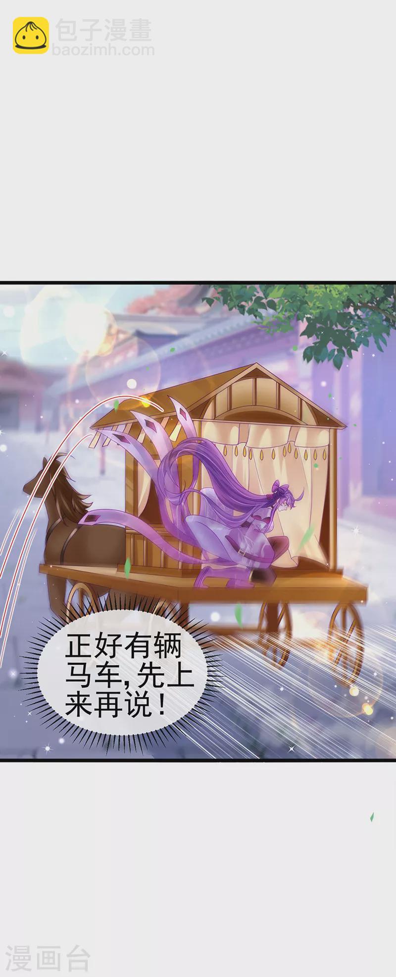 《军火女凰（凤临天下）》第130话 胯下之缘&剑指丁丁 第29页