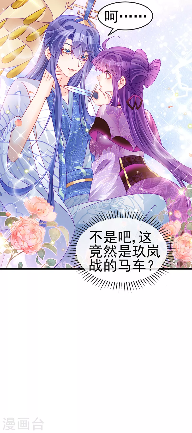 《军火女凰（凤临天下）》第130话 胯下之缘&剑指丁丁 第33页