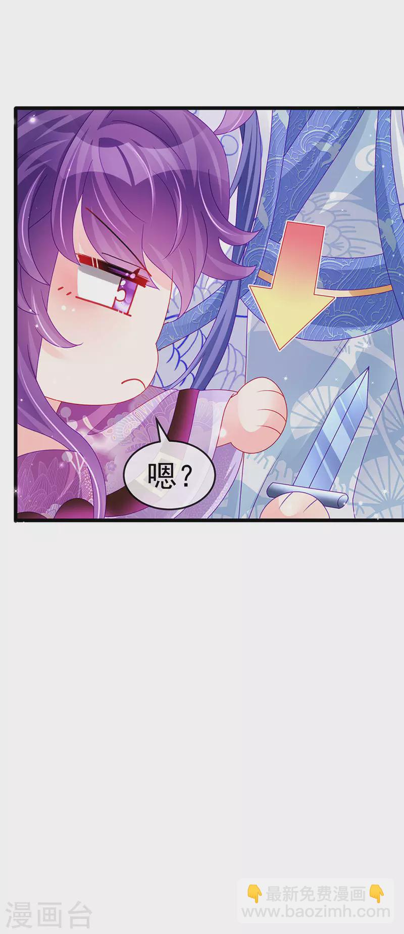 《军火女凰（凤临天下）》第130话 胯下之缘&剑指丁丁 第36页