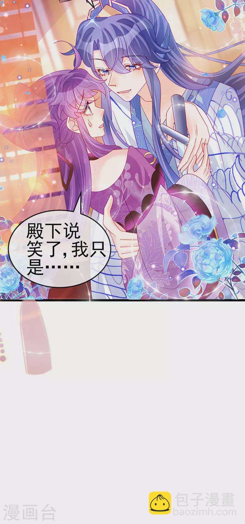 《军火女凰（凤临天下）》第130话 胯下之缘&剑指丁丁 第39页