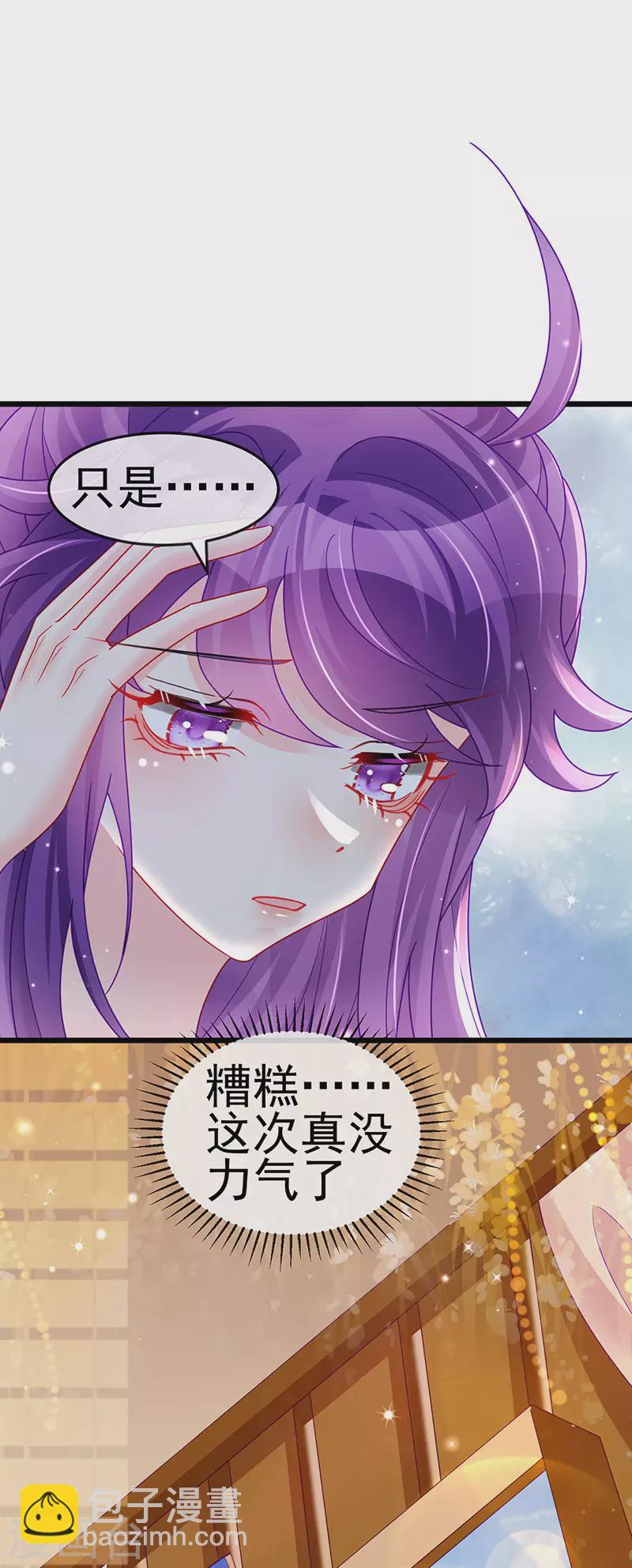 《军火女凰（凤临天下）》第130话 胯下之缘&剑指丁丁 第40页