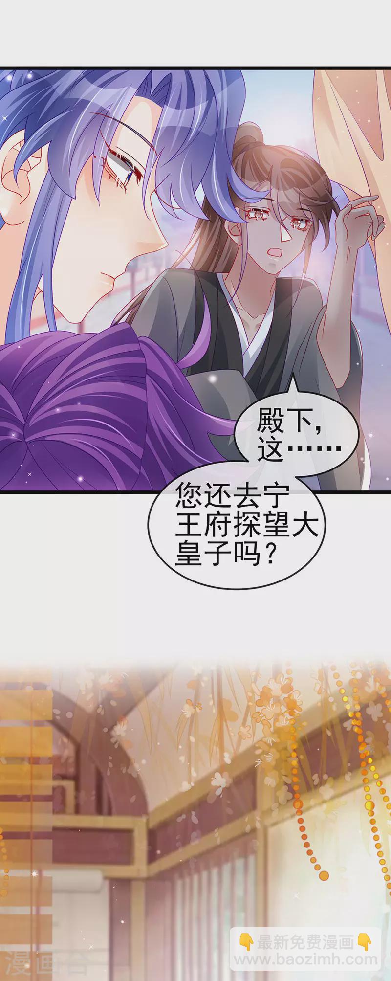 《军火女凰（凤临天下）》第130话 胯下之缘&剑指丁丁 第42页