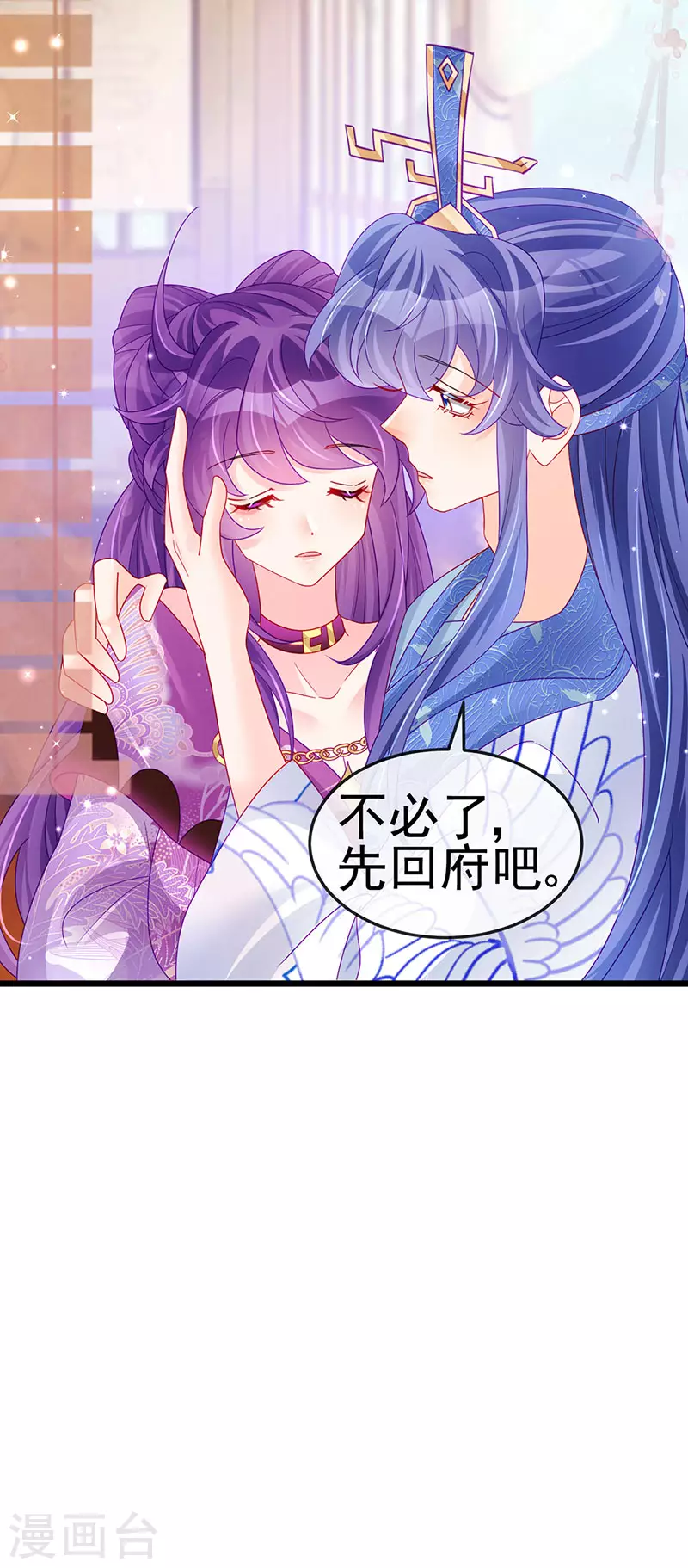 《军火女凰（凤临天下）》第130话 胯下之缘&剑指丁丁 第43页