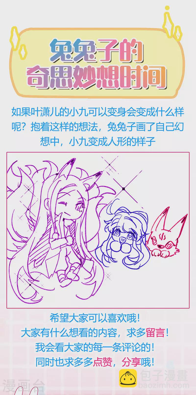 《军火女凰（凤临天下）》第130话 胯下之缘&剑指丁丁 第44页