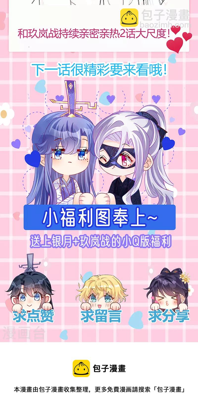 《军火女凰（凤临天下）》第130话 胯下之缘&剑指丁丁 第46页