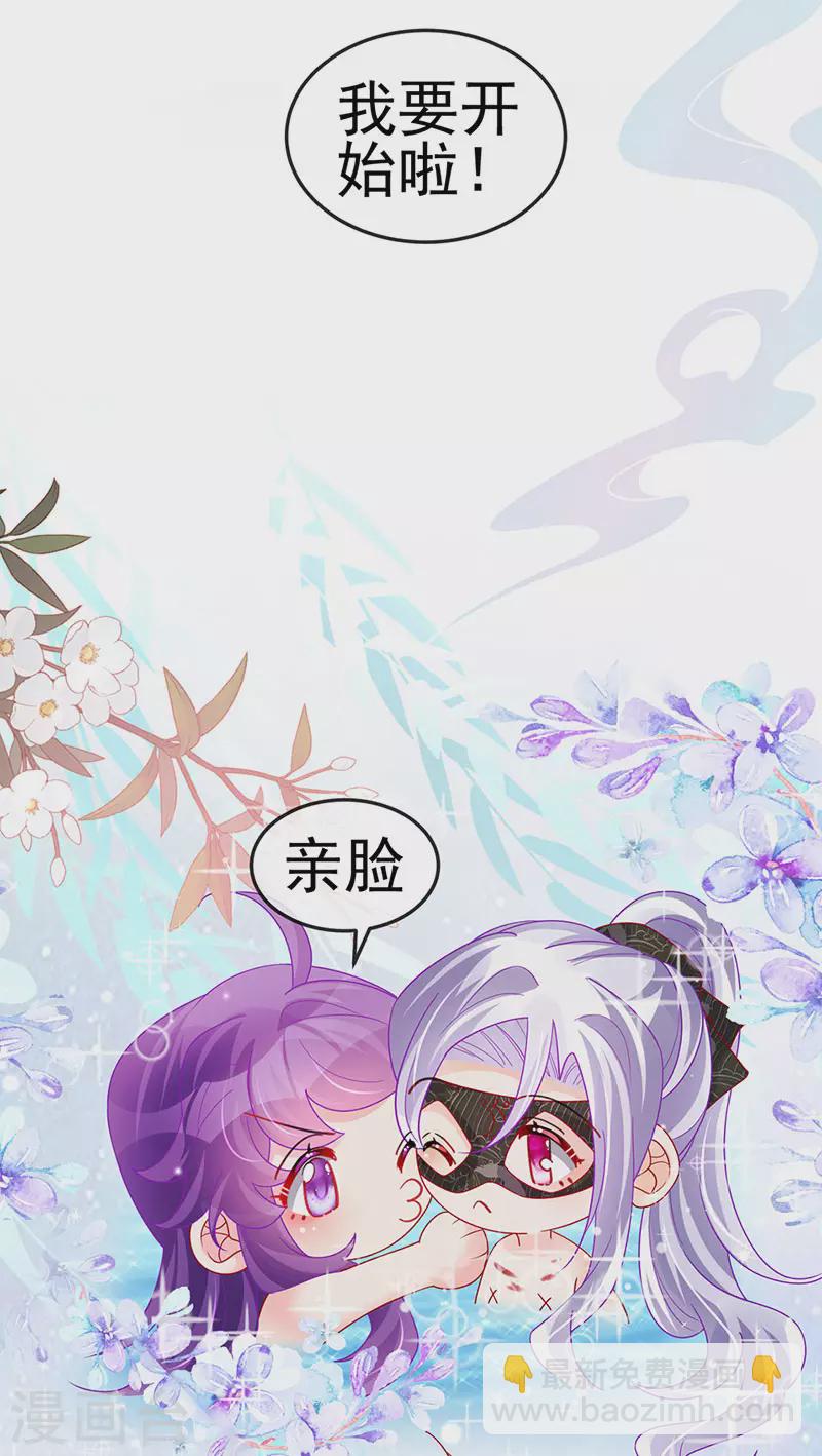 《军火女凰（凤临天下）》第127话 亲热羞羞100式 第15页