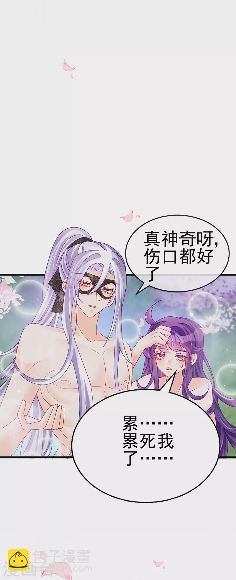 《军火女凰（凤临天下）》第127话 亲热羞羞100式 第19页