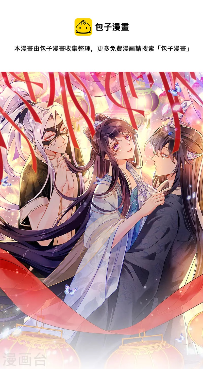《军火女凰（凤临天下）》第127话 亲热羞羞100式 第1页