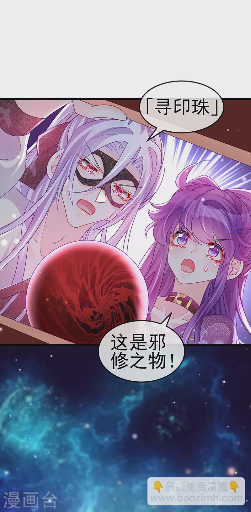 《军火女凰（凤临天下）》第127话 亲热羞羞100式 第26页