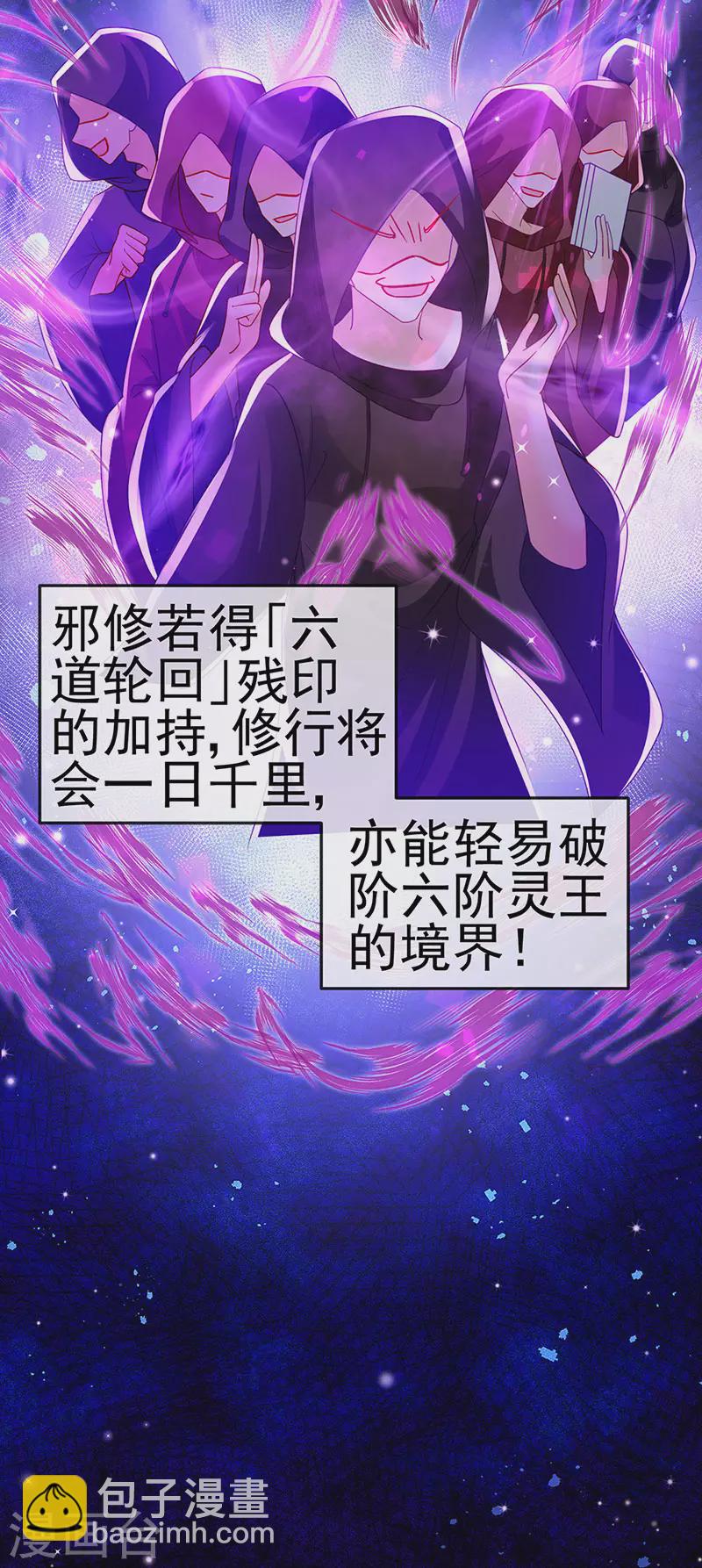 《军火女凰（凤临天下）》第127话 亲热羞羞100式 第28页