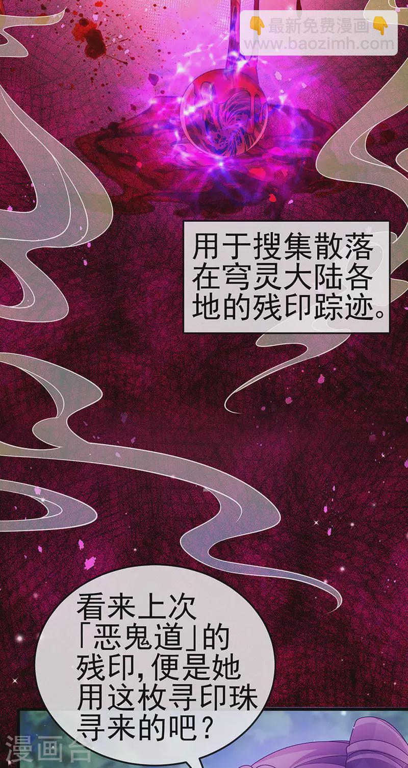 《军火女凰（凤临天下）》第127话 亲热羞羞100式 第30页