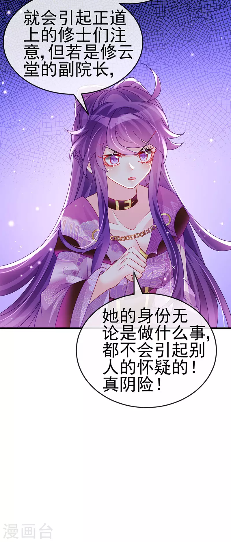 《军火女凰（凤临天下）》第127话 亲热羞羞100式 第33页