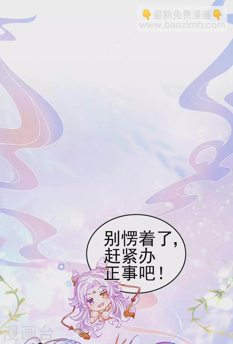 《军火女凰（凤临天下）》第127话 亲热羞羞100式 第3页