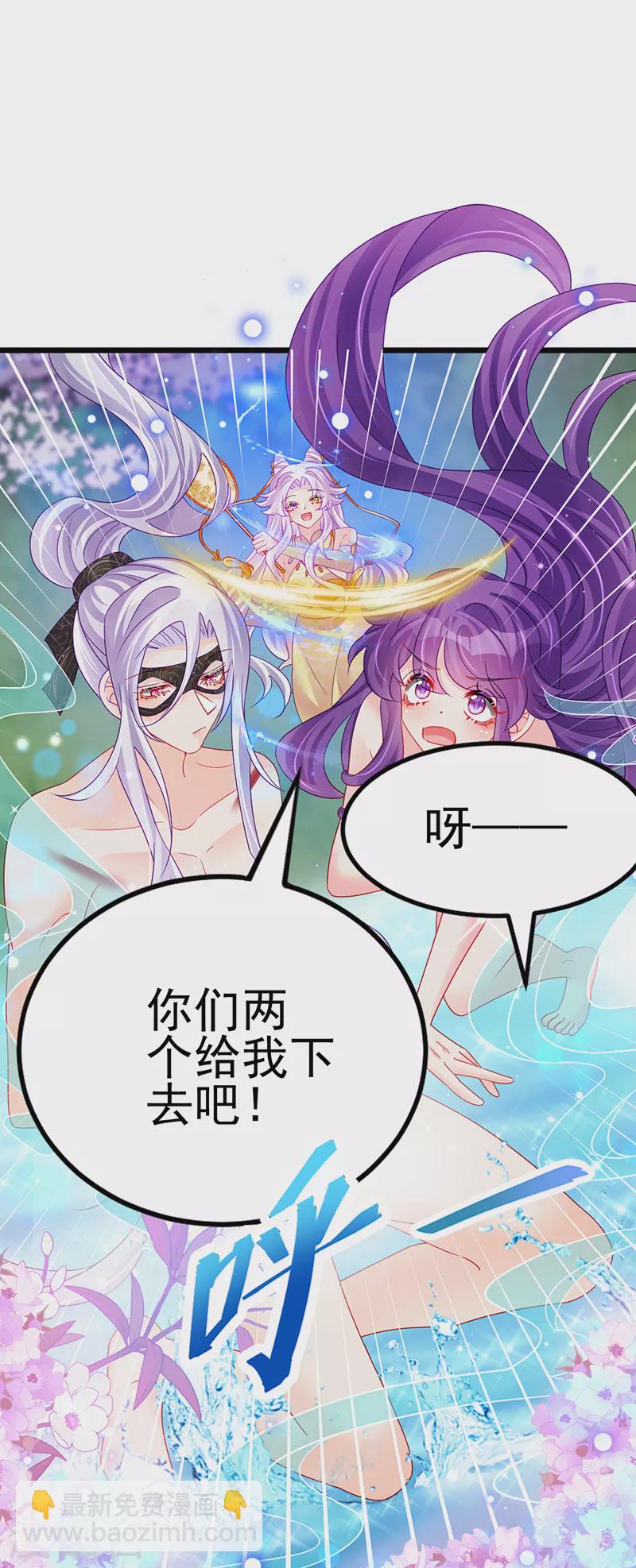 《军火女凰（凤临天下）》第127话 亲热羞羞100式 第5页