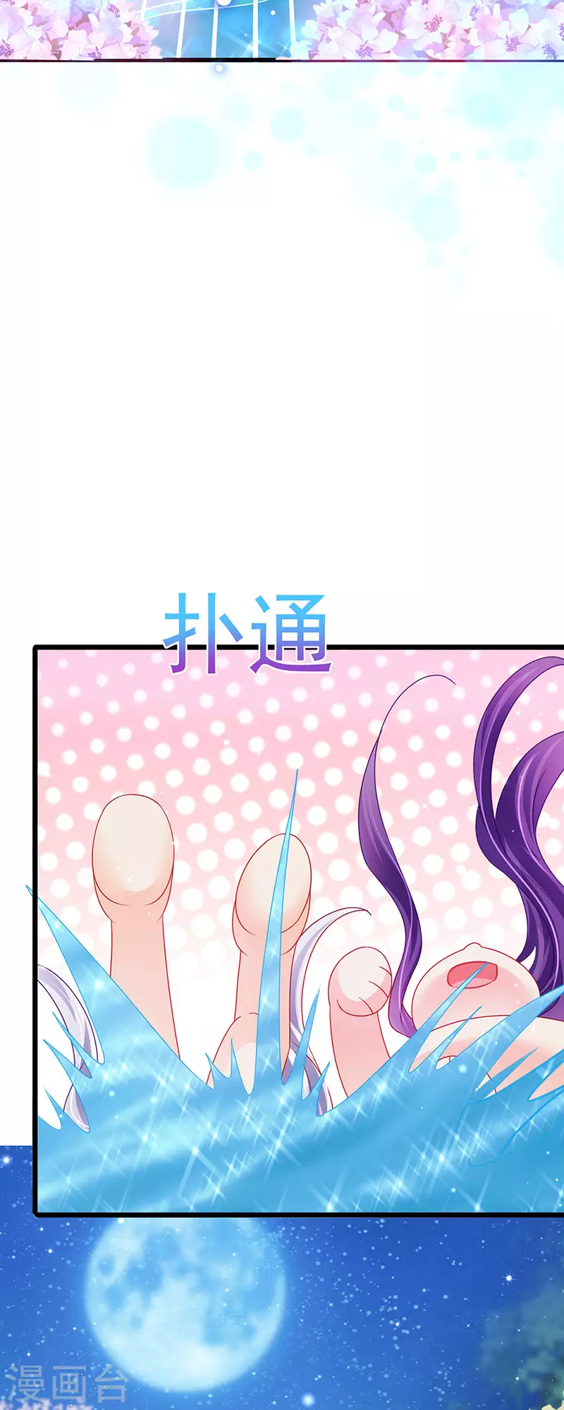 《军火女凰（凤临天下）》第127话 亲热羞羞100式 第6页