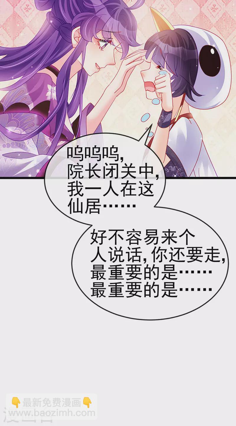 《军火女凰（凤临天下）》第129话 婚礼虐渣甜又爽 第11页