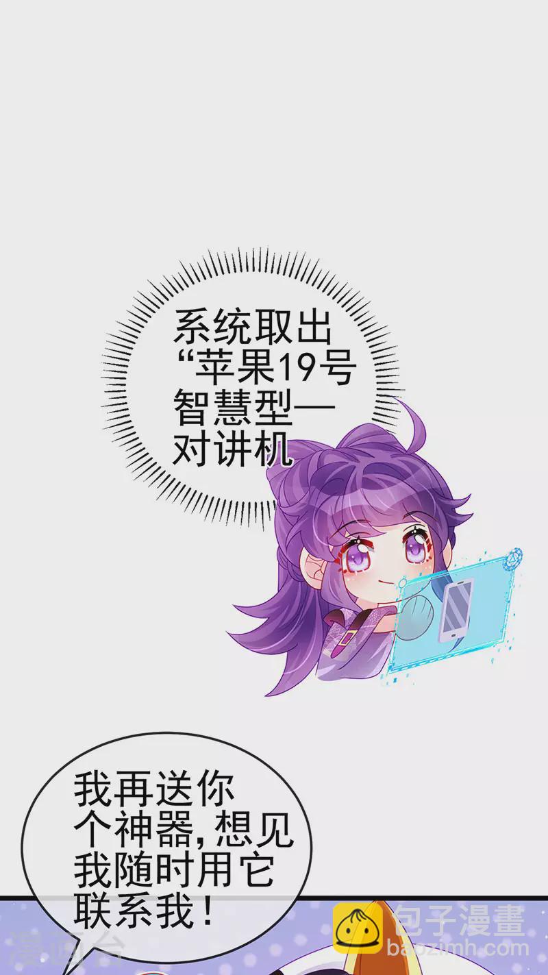 《军火女凰（凤临天下）》第129话 婚礼虐渣甜又爽 第14页