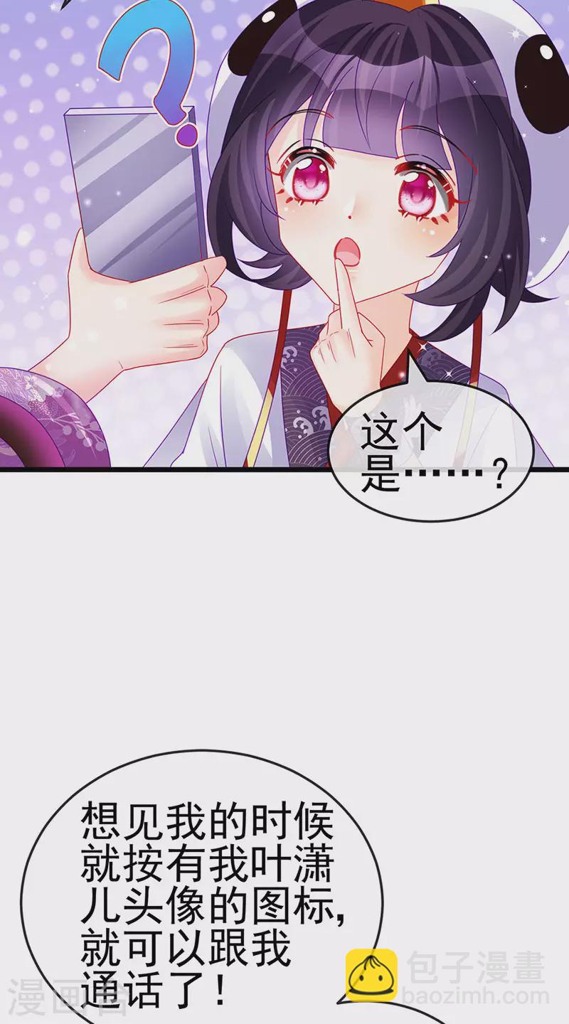 《军火女凰（凤临天下）》第129话 婚礼虐渣甜又爽 第15页
