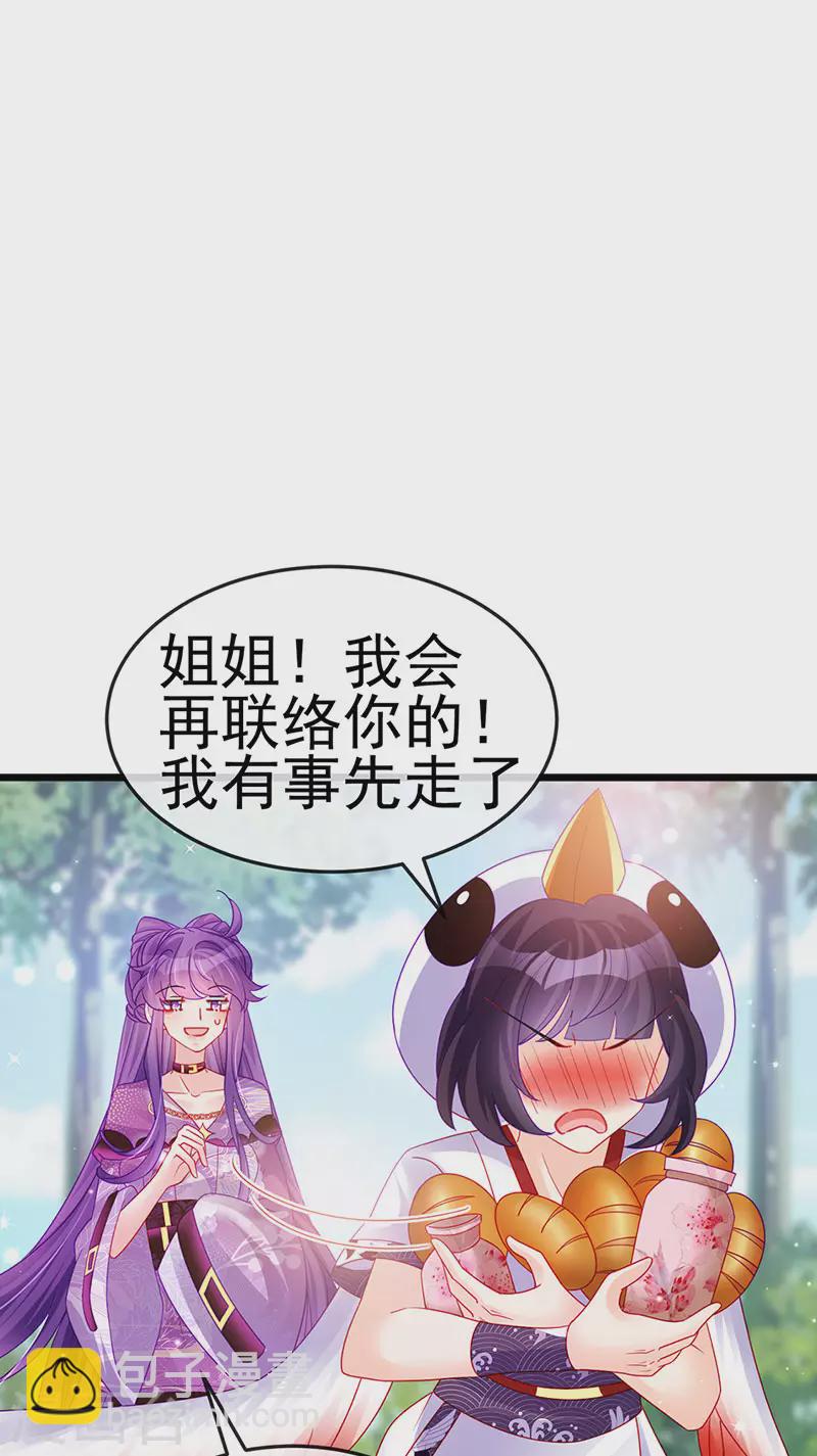 《军火女凰（凤临天下）》第129话 婚礼虐渣甜又爽 第18页